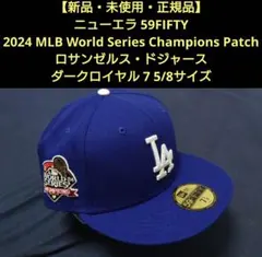 【新品・未使用品】ニューエラ 59FIFTY ワールドチャンピオン ドジャース