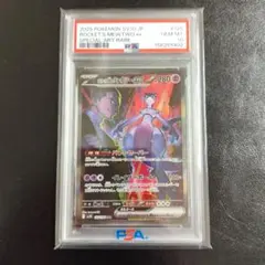 メ*ル様 2025 ポケモン SV10 JP ロケット団のミュウツー ex PS メ*ル様 2025 ポケモン SV10 JP ロケット団のミュウツー ex PS - メルカリ