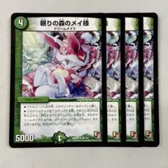 112018 眠りの森のメイ様