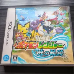 ポケモンレンジャー 光の軌跡