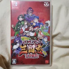 Switch くにおくんの三国志だよ全員集合!