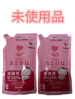 arau. ベビー洗濯用せっけんつめかえ用720ml2つセット