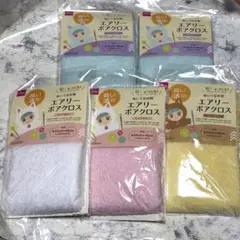 ぬいぐるみ用 エアリーボアクロス 5点