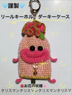2026年最新】編みぐるみパクパクモンスターの人気アイテム - メルカリ