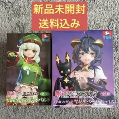 【2体:新品未開封】魔法少女にあこがれて　マジアベーゼ　レオパルト　まほあこ