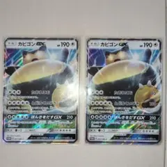 カビゴンGX PROMO SM-Pプロモカード 001/SM-P