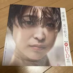 松下優也『U～BEST of BEST～』初回限定盤2CD＋DVD☆美品アルバム