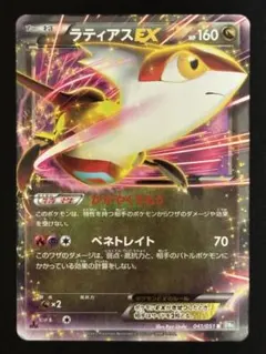 2026年最新】ラティアスex bwの人気アイテム - メルカリ