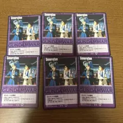 ガンダムウォー ロンドベル客員