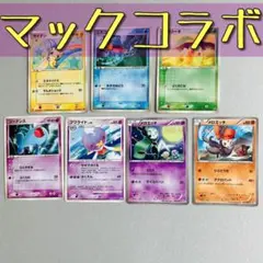 2025年最新】チコリータ マクドナルドの人気アイテム - メルカリ