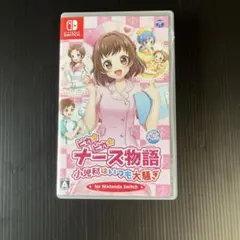 ピカピカナース物語 小児科はいつも大騒ぎ Nintendo Switch