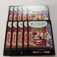 プロモーション ドンカード プロモ 10枚 日本語 コラソン ロシナンテ 2025年最新】コラソンドンカードの人気アイテム - メルカリ