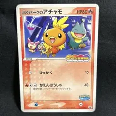2026年最新】ポケパークのアチャモの人気アイテム - メルカリ