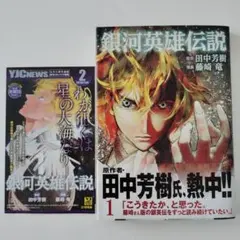 2026年最新】銀河英雄伝説 小説の人気アイテム - メルカリ