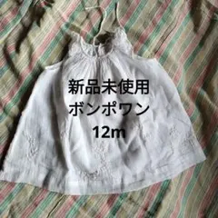 12m ボンポワン刺繍入りワンピースのサムネイル