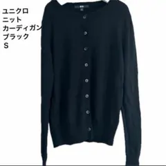 ❤️早い者勝ち❤️ユニクロ ニット カーディガン ブラック S
