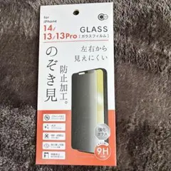 iPhone 14/13/13 Pro ガラスフィルム