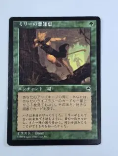 2025年最新】MTG 引退の人気アイテム - メルカリ