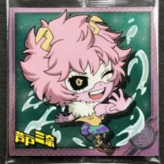 僕のヒーローアカデミアにふぉるめーしょん第一弾N芦戸三奈