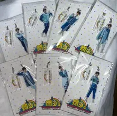 なにわ男子 アクリルキーホルダー セット