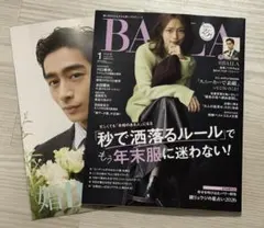 BAILA　バイラ　2026年1月号