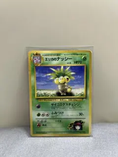 2026年最新】ポケモンカード 旧 エリカの人気アイテム - メルカリ