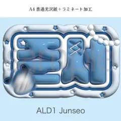 ALD1 ジュンソ ALPHA DRIVE ONE ぷっくり ネームボード