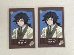 鬼滅の刃 AGF 2024 純喫茶 ランダムチェキ風カード 冨岡義勇