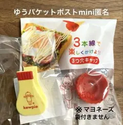 2026年最新】キューピーマヨネーズ 3つ穴キャップ qpの人気アイテム