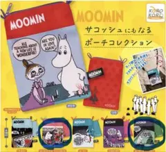 ムーミン サコッシュにもなるポーチコレクション　２種セットのサムネイル