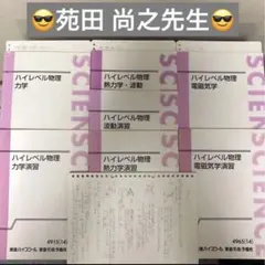 2026年最新】ハイレベル物理の人気アイテム - メルカリ