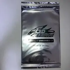 遊戯王⭐️堕天使エデ・アーラエ⭐️ランス・リンドブルム⭐️Vジャンプ定期購読特典