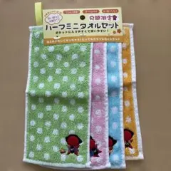 ハーフミニタオルセット 4枚 水玉模様　飛騨限定