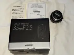 【実写確認整備済】フォクトレンダーVITOMATIC Ⅰ／カラースコパー50㎜付 実写確認整備済】フォクトレンダーVITOMATIC Ⅰ／カラースコパー