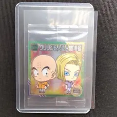 ドラゴンボール超戦士ウエハース新たなる旅立ち超11-08クリリン＆人造人間18号