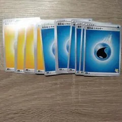 ポケモンカード エネルギーカード 10枚セット