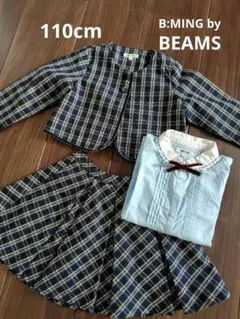 BEAMS　こども　ビームス　キッズ　フォーマル　ジャケット　スカート　ブラウス