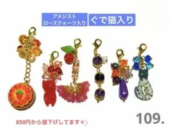 109.天然石入り猫とお花と雫チャーム