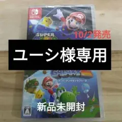 ◆新品未開封◆スーパーマリオギャラクシー + スーパーマリオギャラクシー2