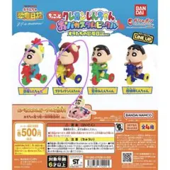 クレヨンしんちゃん おバカスタムビークル 恐竜しんちゃん＆プテラノドンしんちゃん