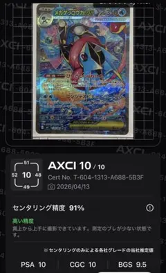 メガゲッコウガex SAR MEGA 拡張パック ニンジャスピナー