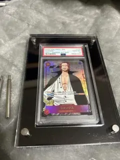 シャンクス(初期) コミパラ PSA10