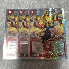 ボルシャッククロスNEX DMD13 3枚　371