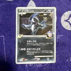 2026年最新】アブソルgの人気アイテム - メルカリ