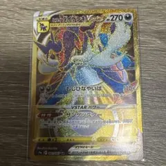 ヒスイ バクフーンVSTAR HR ソード&シールド 強化拡張パック バトルリ