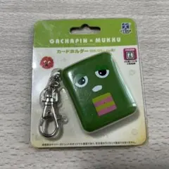 ガチャピン キーホルダーにもできるカードホルダー DS/DS Lite用