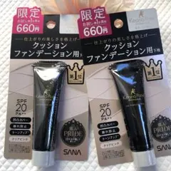 KeanoPate クッションファンデーション用下地 11g 1ヶ月お試し用