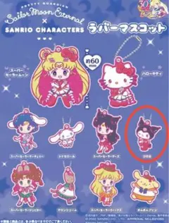 セーラームーン　サンリオ　ラバーマスコット