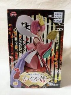 リゼロ ラム -かぐや姫-フィギュア