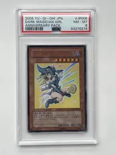 遊戯王 ブラックマジシャンガール PSA10 YAP1 Amazon.co.jp: 遊戯王カード ブラック・マジシャン・ガール YAP1